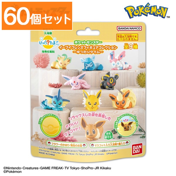 びっくらたまご ポケットモンスター イーブイフレンズ フィギュアコレクション 95g : バンダイ 【×60個セット・まとめ買い】