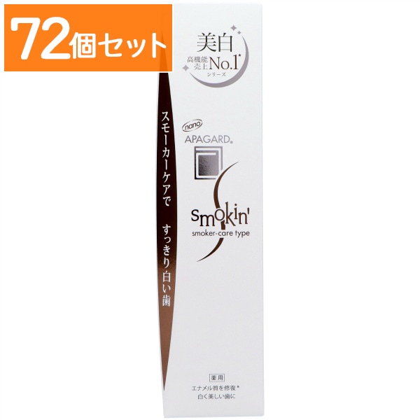 アパガード スモーキン 105g : サンギ 【×72個セット・まとめ買い】