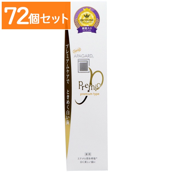 アパガード プレミオ 105g : サンギ 【×72個セット・まとめ買い】