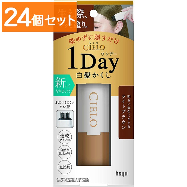 シエロ ワンデー 白髪かくし ライトブラウン 9ml : ホーユー 【×24個セット・まとめ買い】