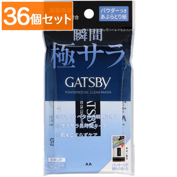 ギャツビー パウダーつき あぶらとり紙 75枚入 : マンダム 【×36個セット・まとめ買い】