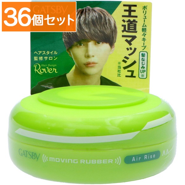ギャツビー ムービングラバー エアライズ 80g : マンダム 【×36個セット・まとめ買い】