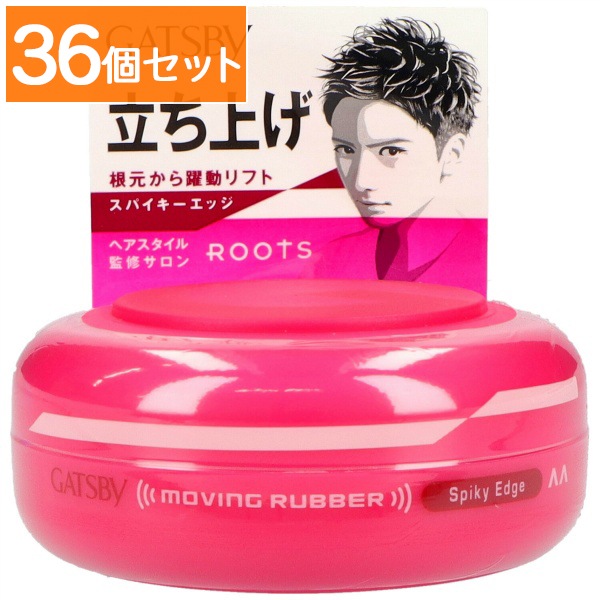 ギャツビー ムービングラバー スパイキーエッジ 80g : マンダム 【×36個セット・まとめ買い】