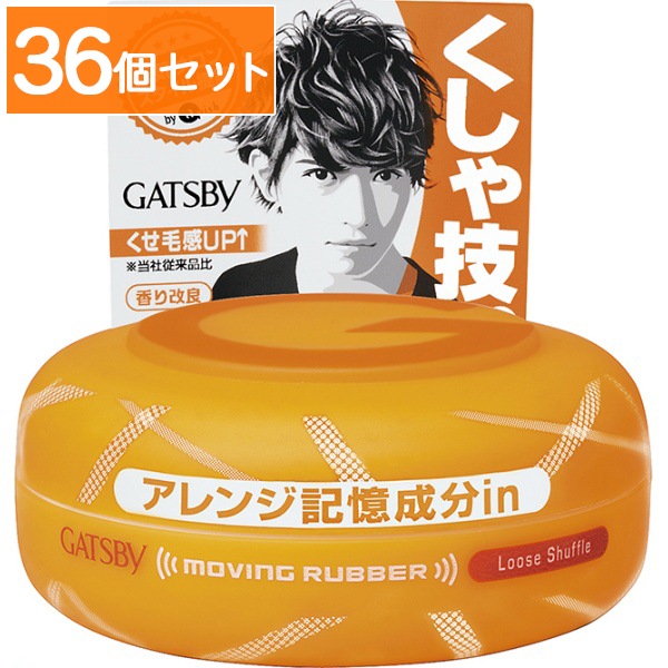 ギャツビー ムービングラバー ルーズシャッフル 80g : マンダム 【×36個セット・まとめ買い】