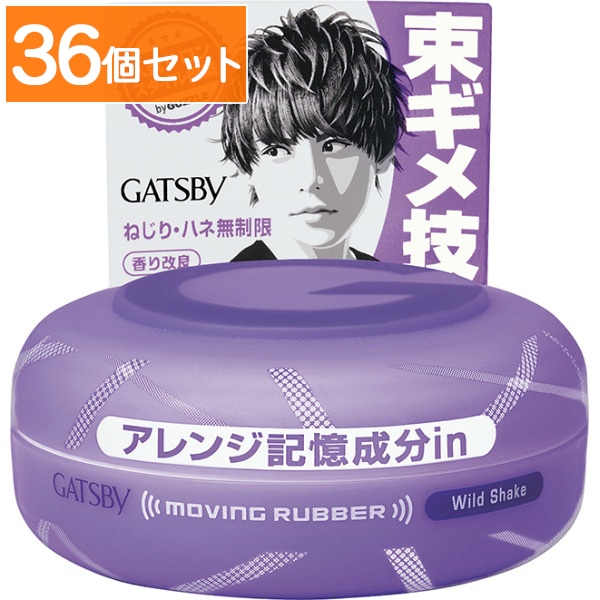 ギャツビー ムービングラバー ワイルドシェイク 80g : マンダム 【×36個セット・まとめ買い】