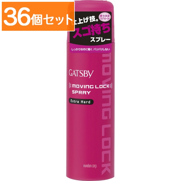 ギャツビー ムービングロックスプレー エクストラハード 170g : マンダム 【×36個セット・まとめ買い】