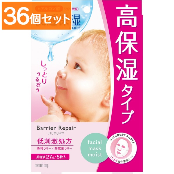 バリアリペア シートマスク しっとり 5枚入 : マンダム 【×36個セット・まとめ買い】