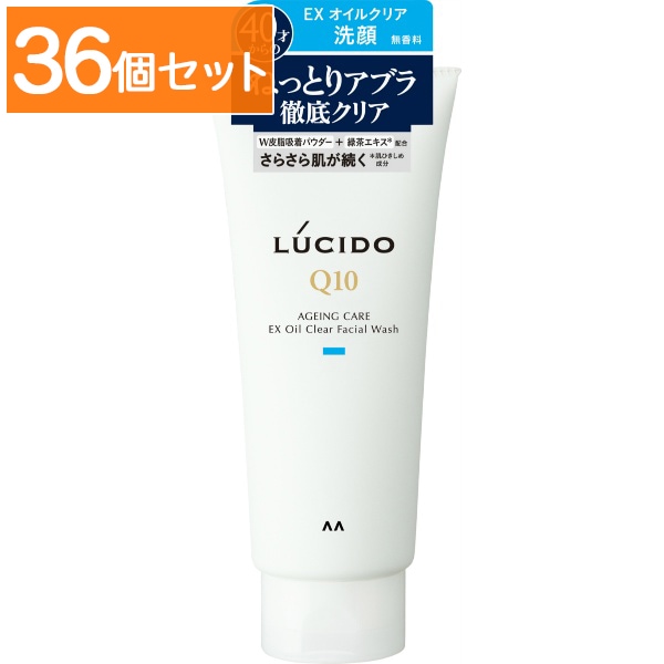 ルシード オイルクリア 洗顔フォーム 130g : マンダム 【×36個セット・まとめ買い】