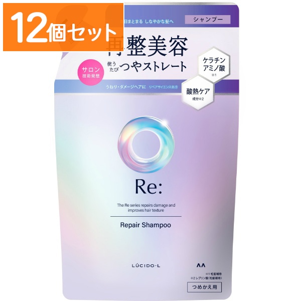 ルシードエル Re: リペアシャンプー 詰替え 300ml : マンダム 【×12個セット・まとめ買い】
