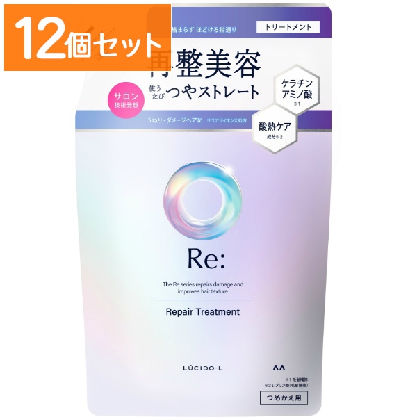 ルシードエル Re: リペアトリートメント 詰替え 300g : マンダム 【×12個セット・まとめ買い】