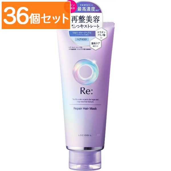 ルシードエル Re: リペアヘアマスク 200g : マンダム 【×36個セット・まとめ買い】