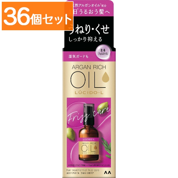 ルシードエル オイルトリートメント #EX ヘアオイル うねり・くせケア 60ml : マンダム 【×36個セット・まとめ買い】