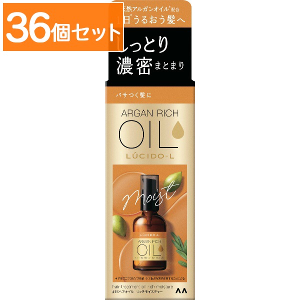 ルシードエル オイルトリートメント #EX ヘアオイル リッチモイスチャー 60ml : マンダム 【×36個セット・まとめ買い】