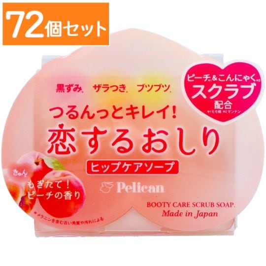 恋するおしり ヒップケアソープ 1個入 【×72個セット・ケース販売】