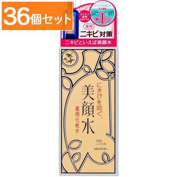 美顔水 薬用化粧水 90ml : 明色化粧品 【×36個セット・まとめ買い】