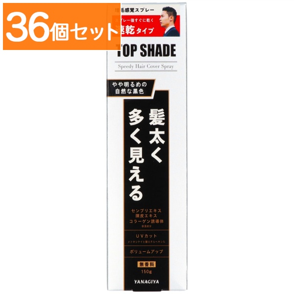 トップシェード ヘアカバースプレー やや明るめの自然な黒色 150g : 柳屋本店 【×36個セット・まとめ買い】