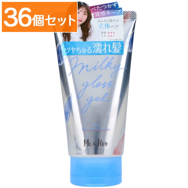ミーアンドハー ミルキィグロスジェル 100g : ウテナ 【×36個セット・まとめ買い】