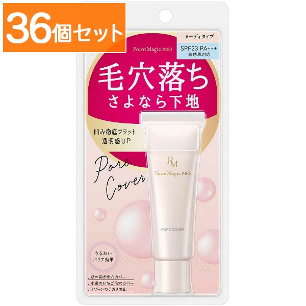 ポイントマジックPRO ポアカバーC 15g : 黒龍堂 【×36個セット・まとめ買い】