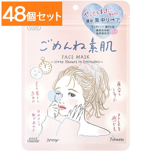 クリアターン ごめんね素肌 フェイスマスク 7枚入 : コーセーコスメポート 【×48個セット・まとめ買い】