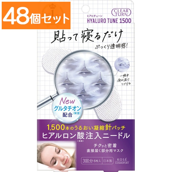 クリアターン ヒアロチューン マイクロパッチ 3回分 3枚入 : コーセーコスメポート 【×48個セット・まとめ買い】