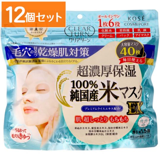 クリアターン 100%純国産米 マスク 40枚入 : コーセーコスメポート 【×12個セット・まとめ買い】