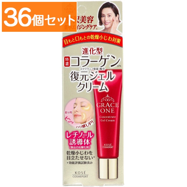 グレイスワン 集中リペアジェルクリーム 30g : コーセーコスメポート 【×36個セット・まとめ買い】
