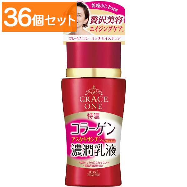 グレイスワン 濃潤乳液 130ml : コーセーコスメポート 【×36個セット・まとめ買い】