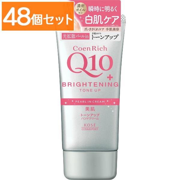 コエンリッチ トーンアップ ハンドクリーム 80g : コーセーコスメポート 【×48個セット・まとめ買い】