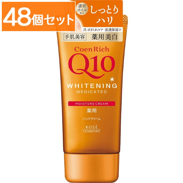 コエンリッチ 薬用 ホワイトニング ハンドクリーム 80g : コーセーコスメポート 【×48個セット・まとめ買い】