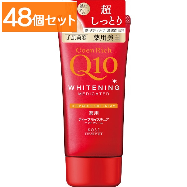コエンリッチ 薬用 ホワイトニング ハンドクリーム ディープモイスチュア 80g : コーセーコスメポート 【×48個セット・まとめ買い】