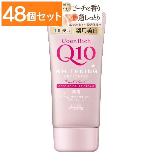 コエンリッチ 薬用 ホワイトニング ハンドクリーム ディープモイスチュア 80g : コーセーコスメポート 【×48個セット・まとめ買い】