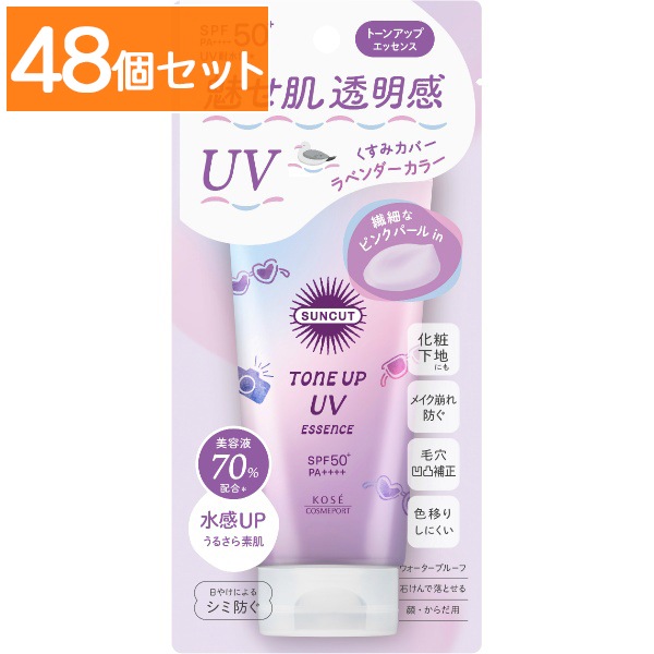 サンカット トーンアップUV エッセンス ラベンダー 80g : コーセーコスメポート 【×48個セット・まとめ買い】