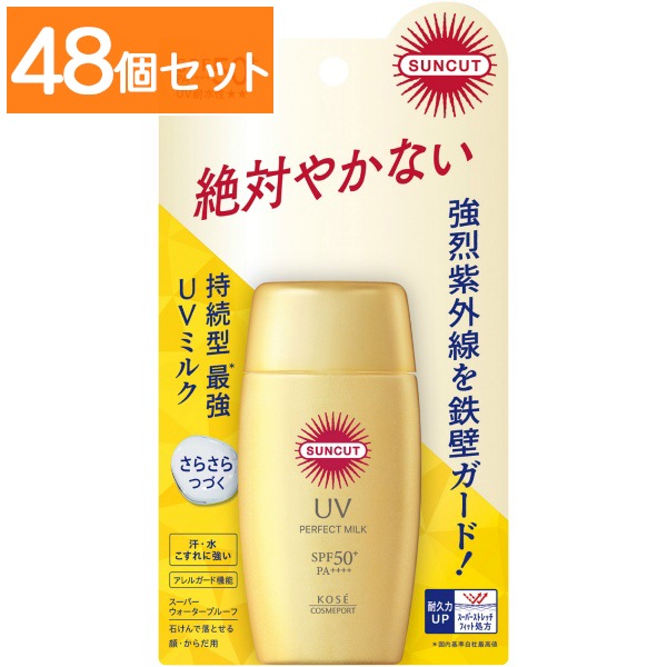 サンカット パーフェクト UV ミルク 50ml : コーセーコスメポート 【×48個セット・まとめ買い】