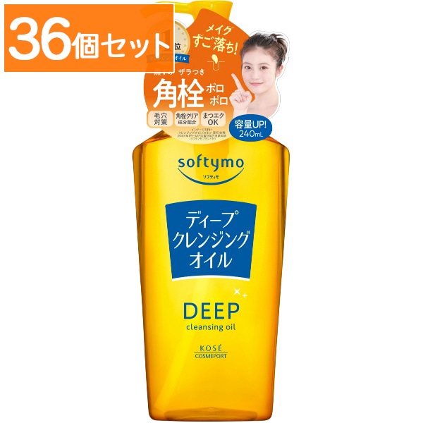 ソフティモ ディープ クレンジングオイル 240ml : コーセーコスメポート 【×36個セット・まとめ買い】