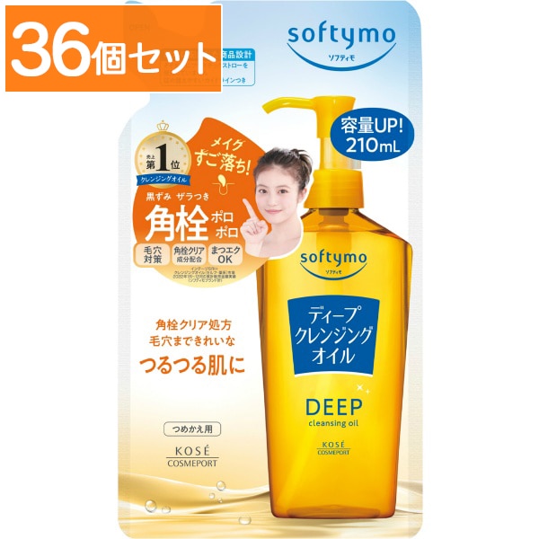 ソフティモ ディープ クレンジングオイル 詰替え 210ml : コーセーコスメポート 【×36個セット・まとめ買い】