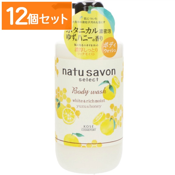 ソフティモ ナチュサボン セレクト ホワイト ボディウォッシュ リッチモイスト ゆず&ハニー 500ml : コーセーコスメポート 【×12個セット・まとめ買い】
