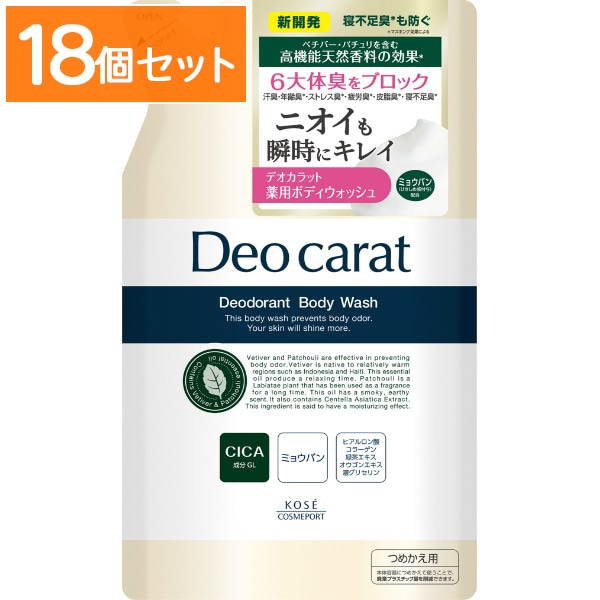 デオカラット 薬用 ボディウォッシュ 詰替え 320ml : コーセーコスメポート 【×18個セット・まとめ買い】