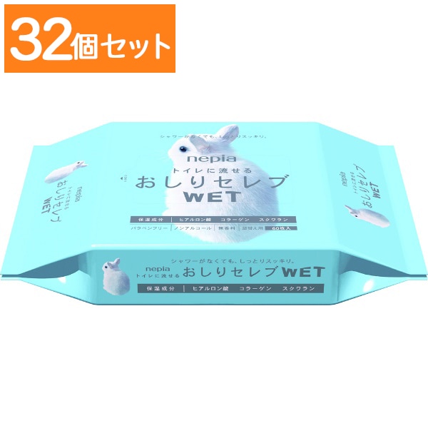 ネピア おしりセレブ ウエット 詰替え 60枚入 : 王子ネピア 【×32個セット・まとめ買い】