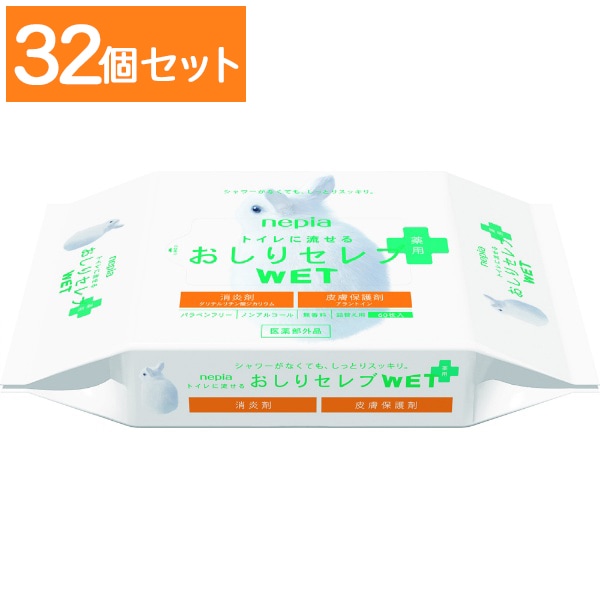 ネピア おしりセレブ ウエット 薬用 詰替え 60枚入 : 王子ネピア 【×32個セット・まとめ買い】