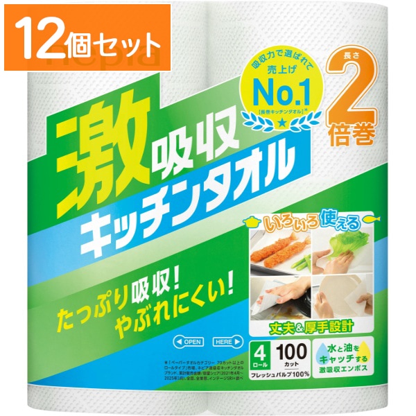 ネピア 激吸収 キッチンタオル 100カット 4個入 : 王子ネピア 【×12個セット・まとめ買い】