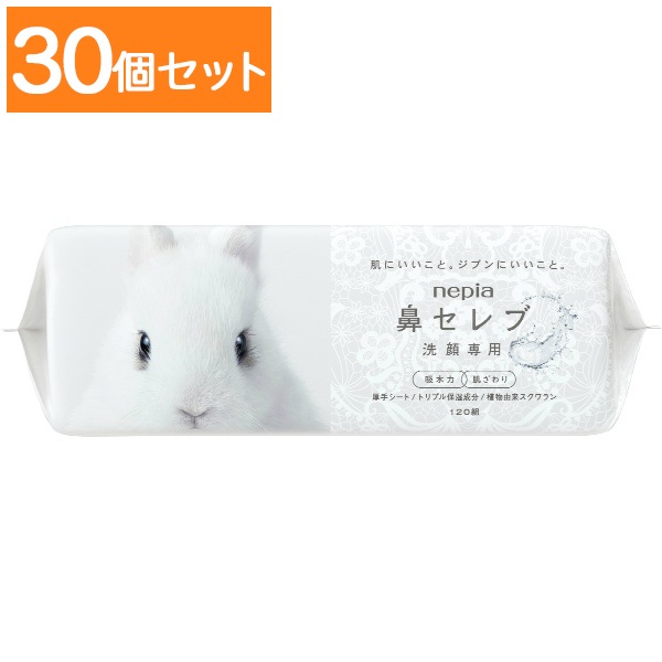 ネピア 鼻セレブ 洗顔専用 240枚入 : 王子ネピア 【×30個セット・まとめ買い】