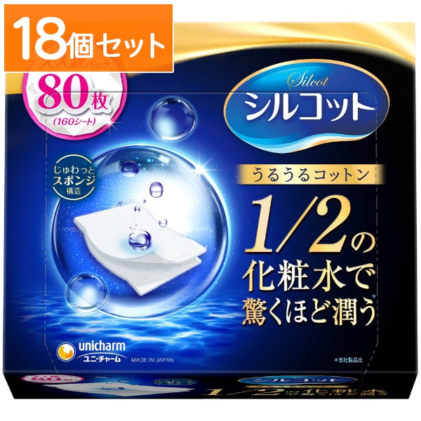シルコット うるうるコットン 80枚入 : ユニ・チャーム（ユニチャーム） 【×18個セット・まとめ買い】