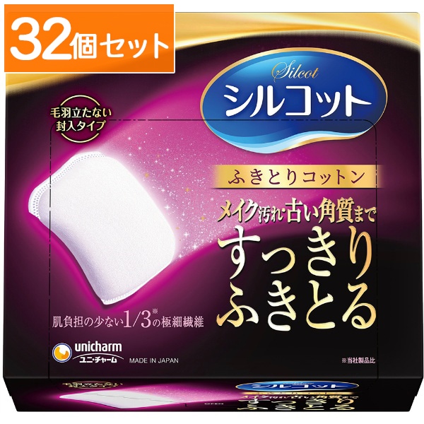 シルコット ふきとりコットン 32枚入 : ユニ・チャーム（ユニチャーム） 【×32個セット・まとめ買い】