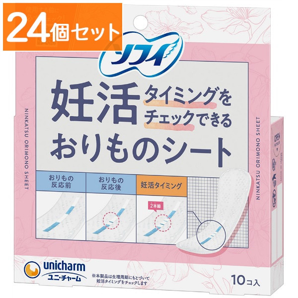 ソフィ 妊活 タイミングチェック おりものシート 10枚入 : ユニ・チャーム（ユニチャーム） 【×24個セット・まとめ買い】