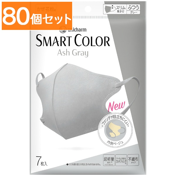 超快適 SMARTCOLOR スマートカラー グレーふつう 7枚入 : ユニ・チャーム（ユニチャーム） 【×80個セット・まとめ買い】