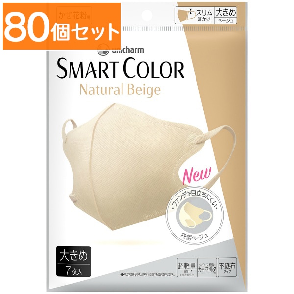 超快適 SMARTCOLOR スマートカラー ベージュ 大きめサイズ 7枚入 : ユニ・チャーム（ユニチャーム） 【×80個セット・まとめ買い】