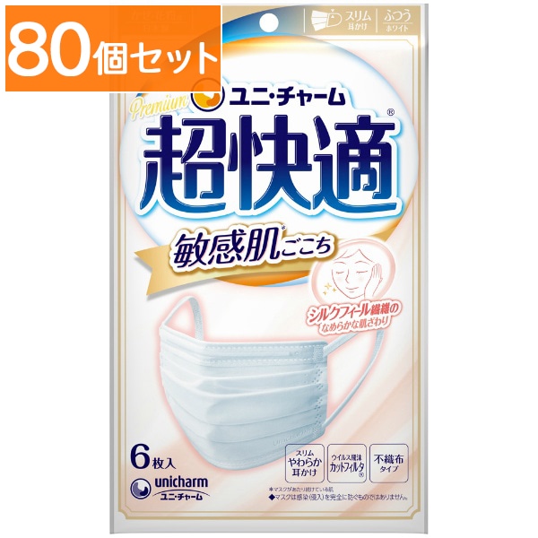 超快適マスク 敏感肌ごこち ふつう 6枚入 : ユニ・チャーム（ユニチャーム） 【×80個セット・まとめ買い】