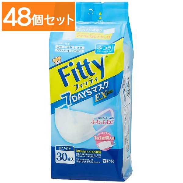 フィッティ 7DAYSマスク EXプラス ホワイト ふつうサイズ 30枚入 : 玉川衛材 【×48個セット・まとめ買い】