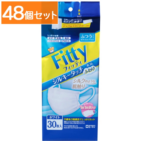 フィッティ シルキータッチ 耳ゴムふわり ホワイト ふつうサイズ 30枚入 : 玉川衛材 【×48個セット・まとめ買い】