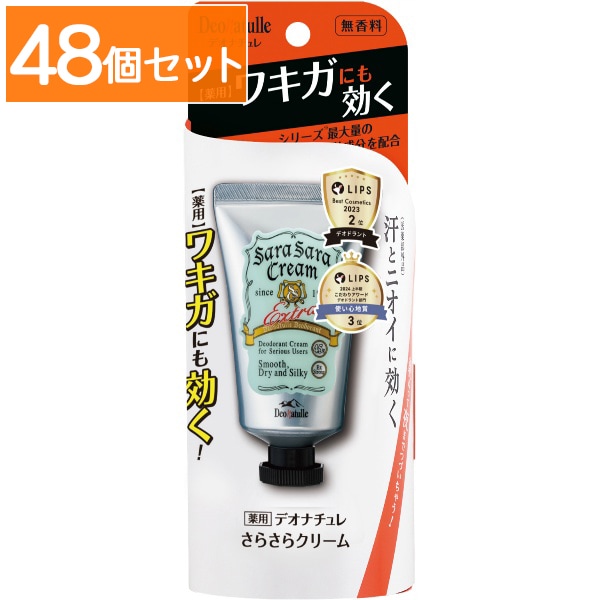デオナチュレ さらさらクリーム 45g : シービック 【×48個セット・まとめ買い】